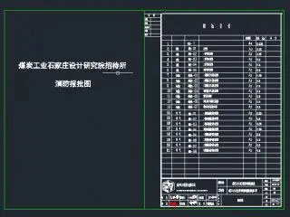 浦东消防蓝图盖章公司